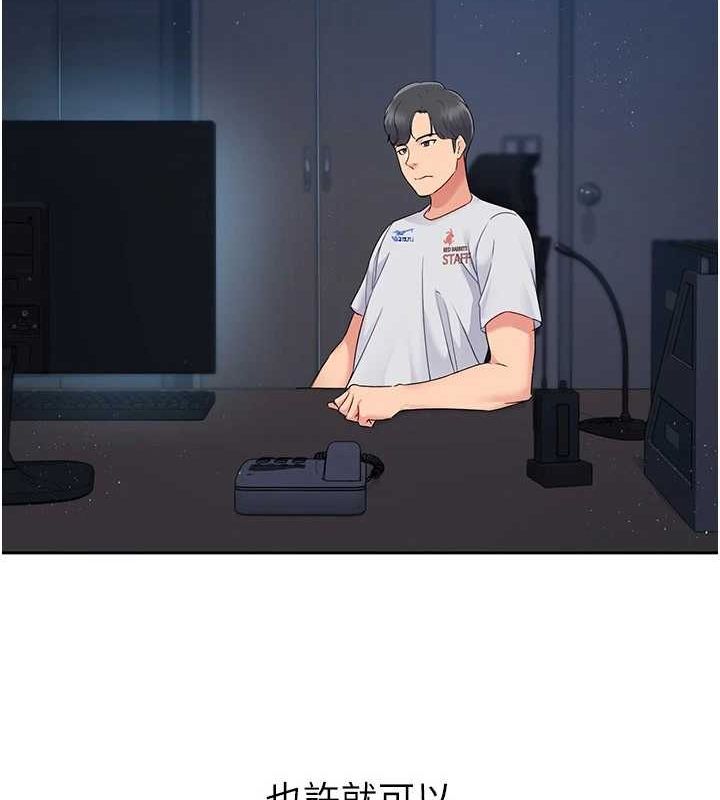 Set up!排球少女