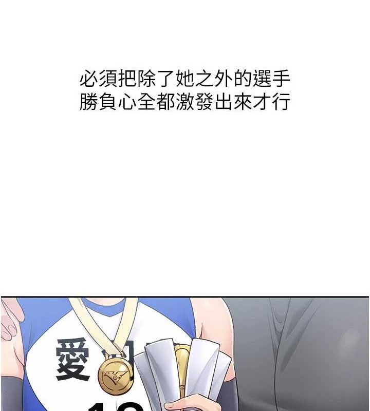 Set up!排球少女