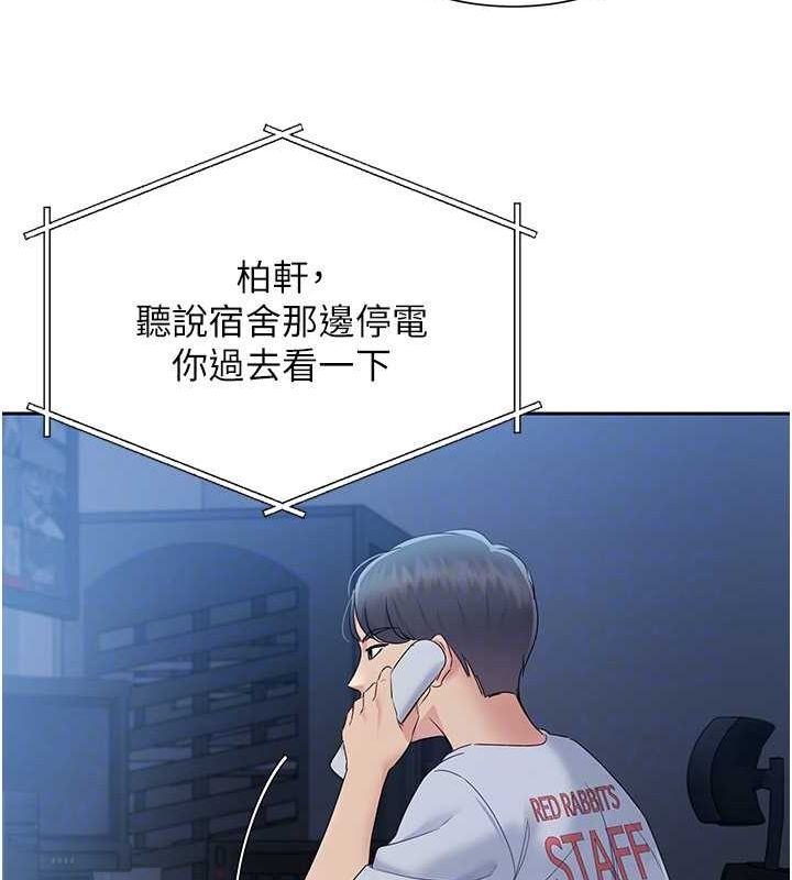 Set up!排球少女