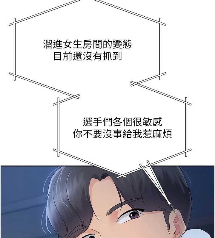 Set up!排球少女