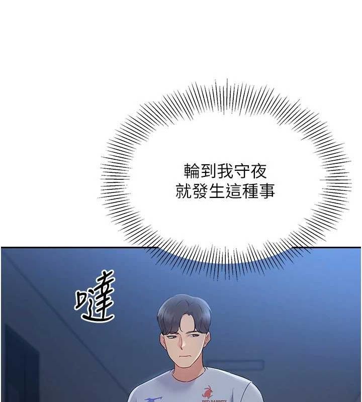 Set up!排球少女