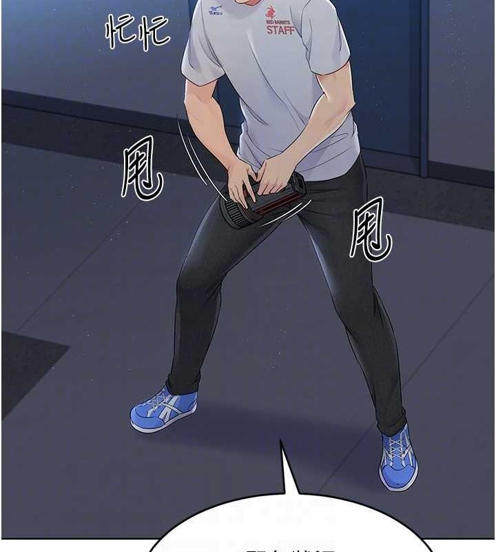 Set up!排球少女