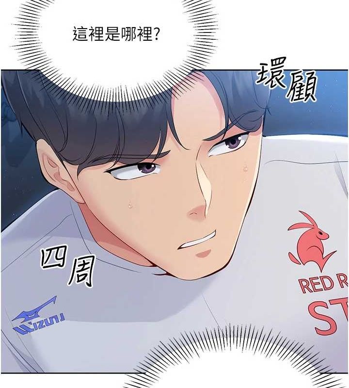 Set up!排球少女