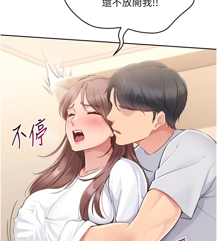 Set up!排球少女