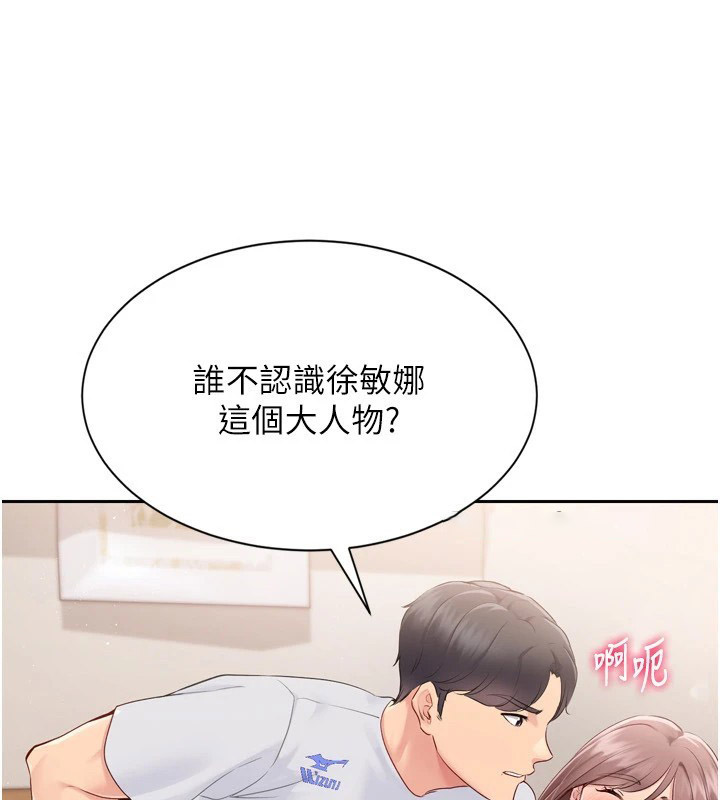 Set up!排球少女