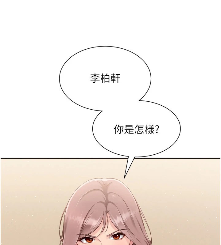 Set up!排球少女