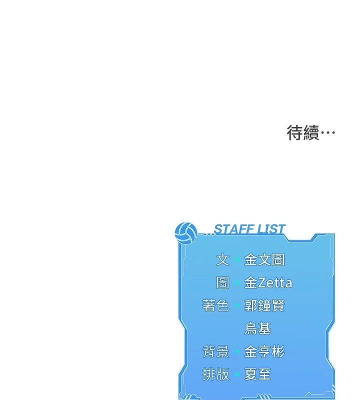 Set up!排球少女