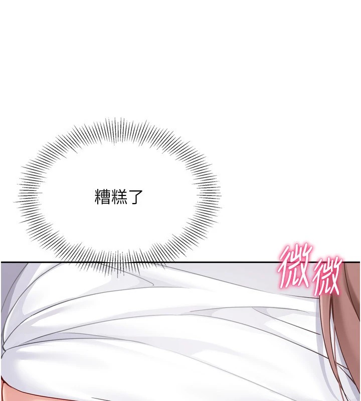 Set up!排球少女