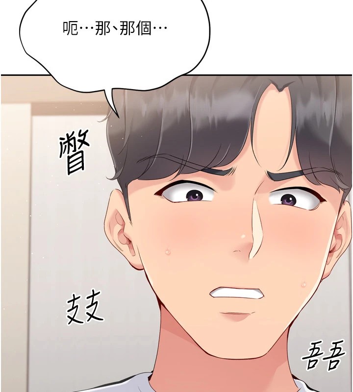 Set up!排球少女