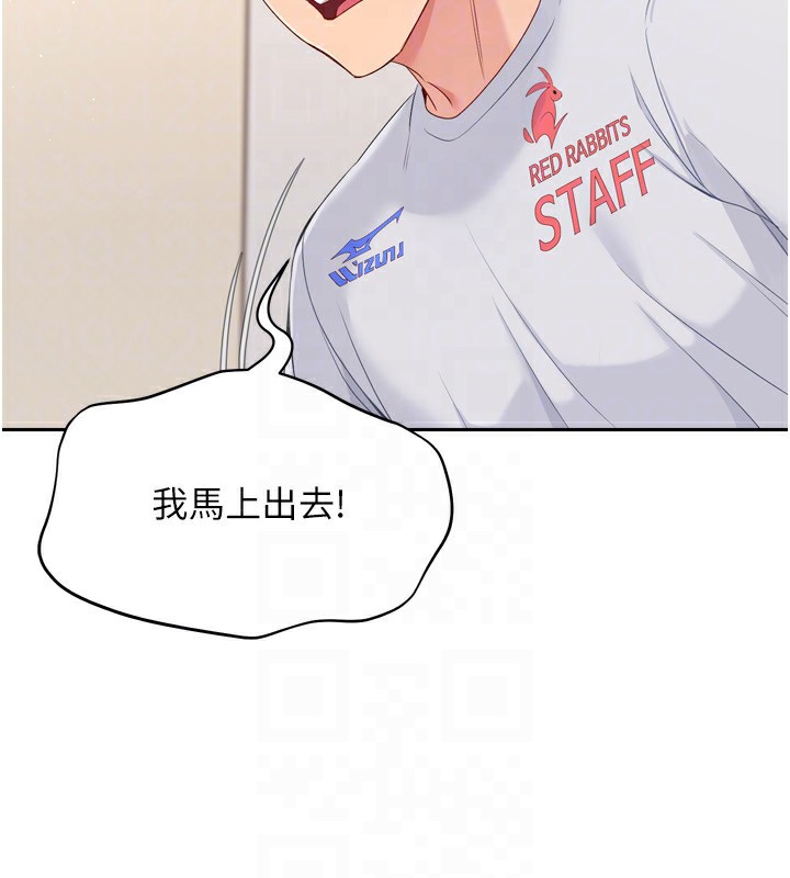 Set up!排球少女