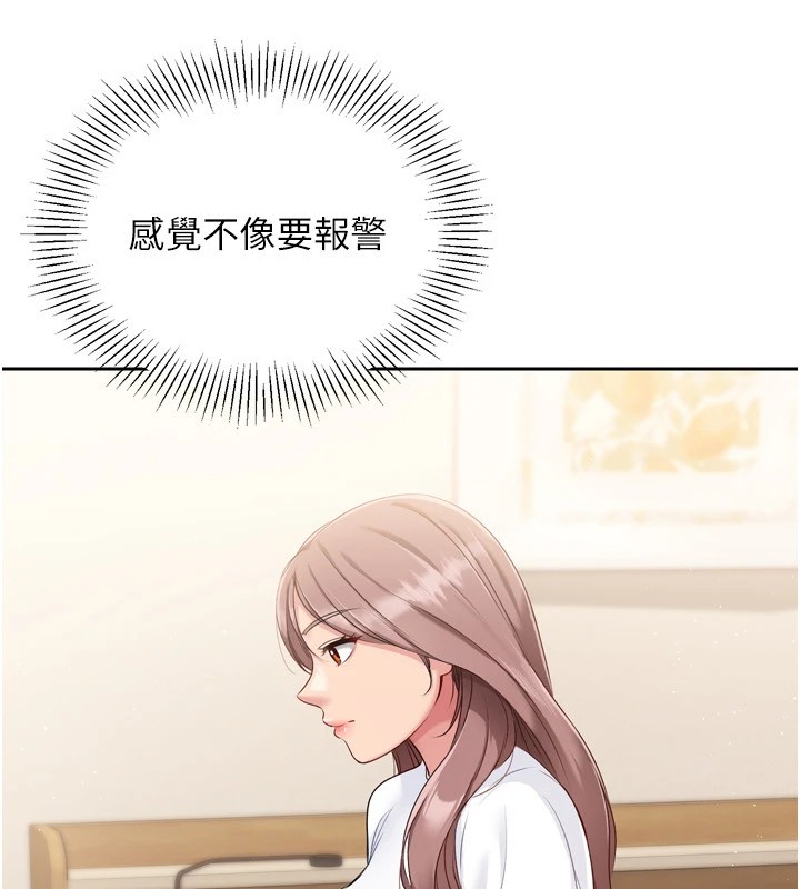 Set up!排球少女
