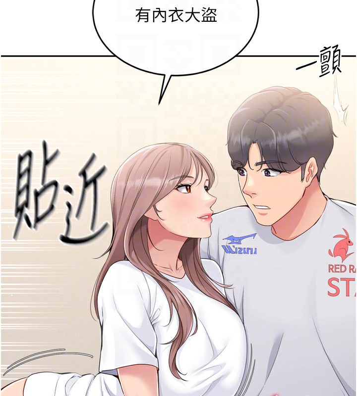Set up!排球少女