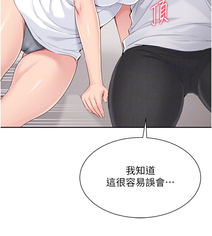 Set up!排球少女