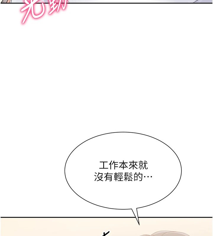 Set up!排球少女