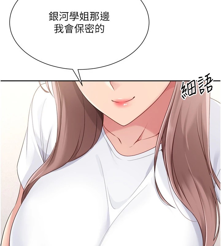 Set up!排球少女