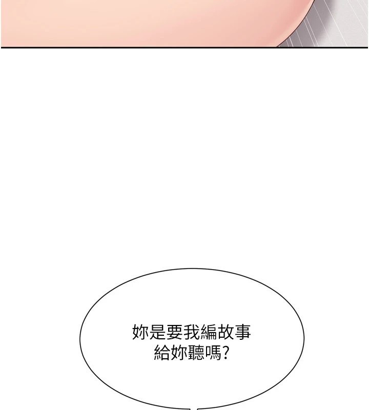 Set up!排球少女