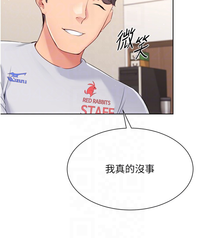 Set up!排球少女