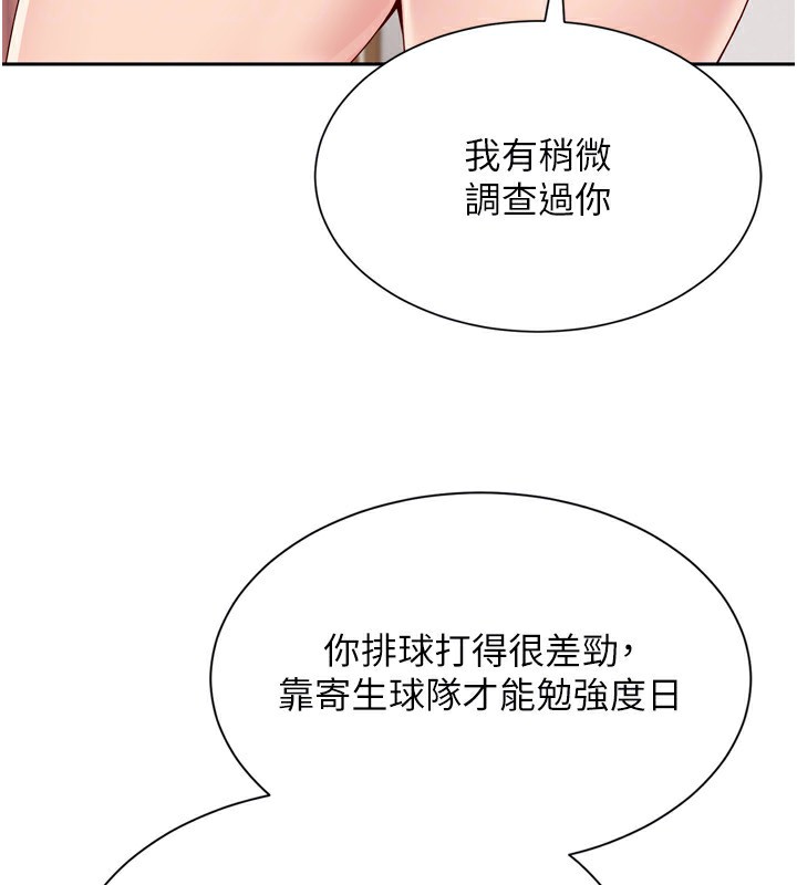 Set up!排球少女