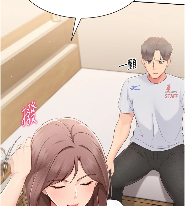Set up!排球少女