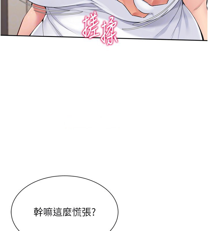 Set up!排球少女