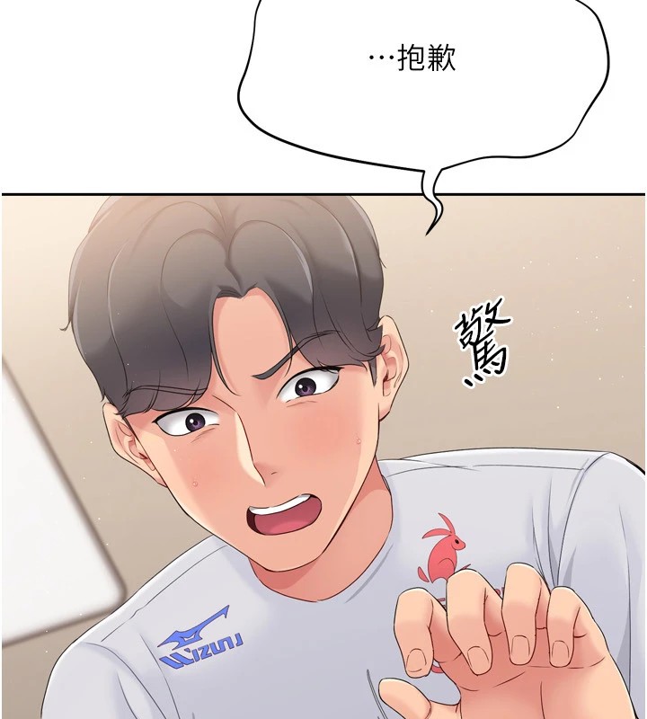 Set up!排球少女