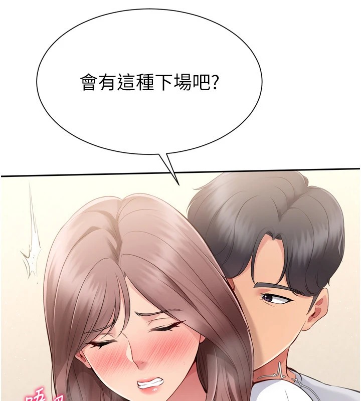 Set up!排球少女