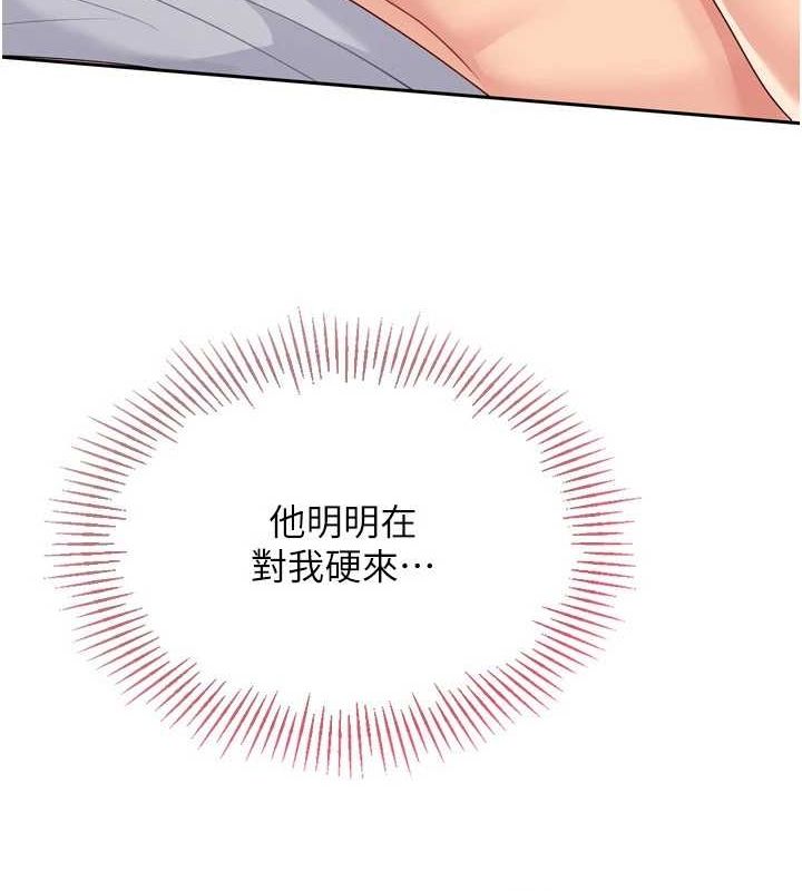 Set up!排球少女