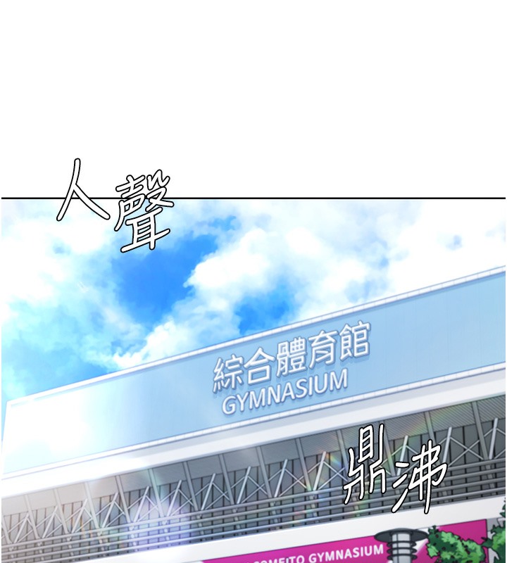 Set up!排球少女