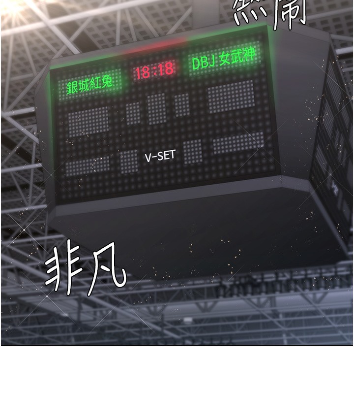 Set up!排球少女