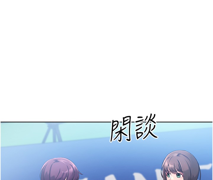 Set up!排球少女