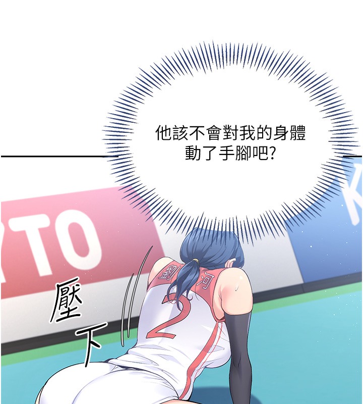 Set up!排球少女