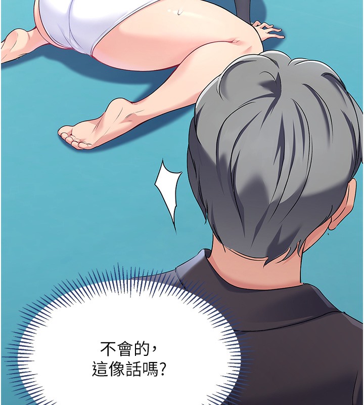 Set up!排球少女