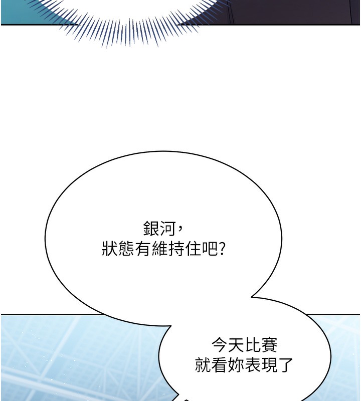 Set up!排球少女