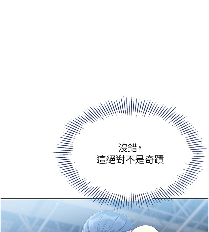 Set up!排球少女
