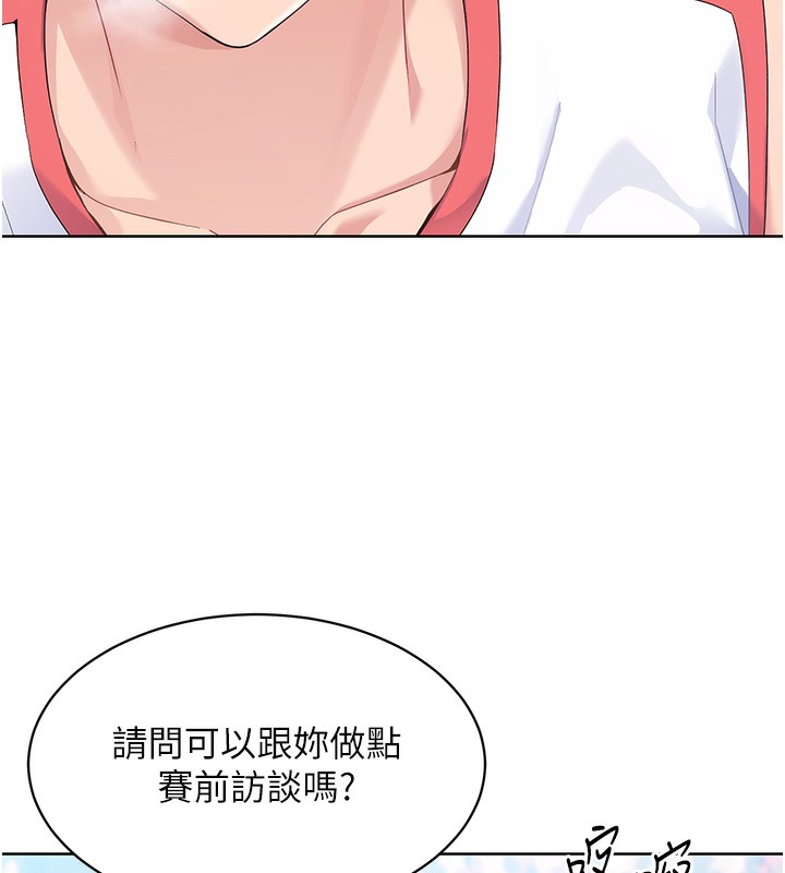 Set up!排球少女