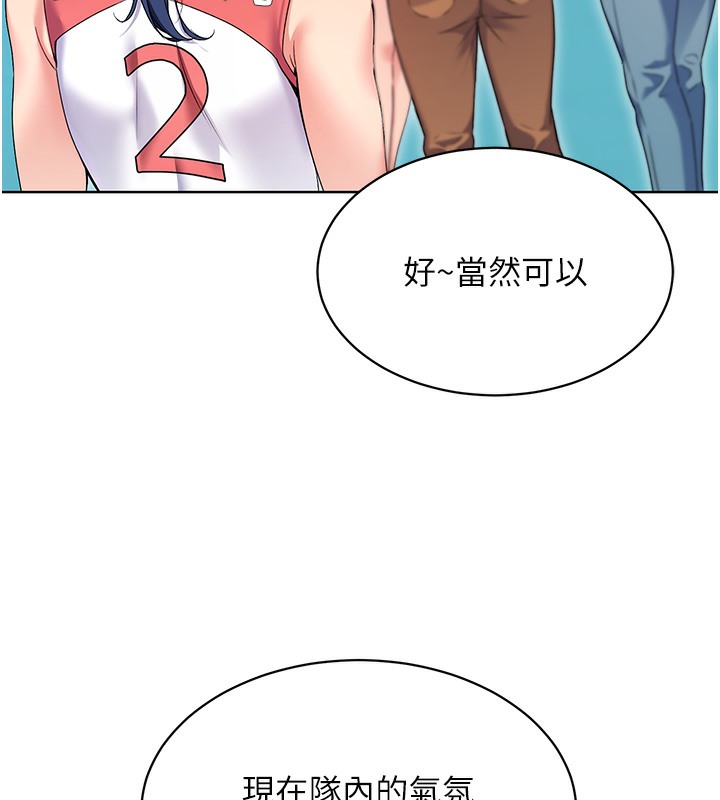 Set up!排球少女