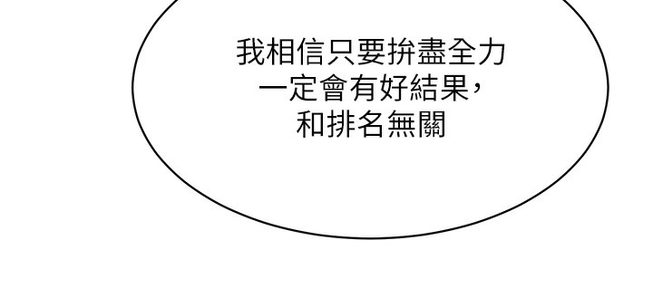 Set up!排球少女