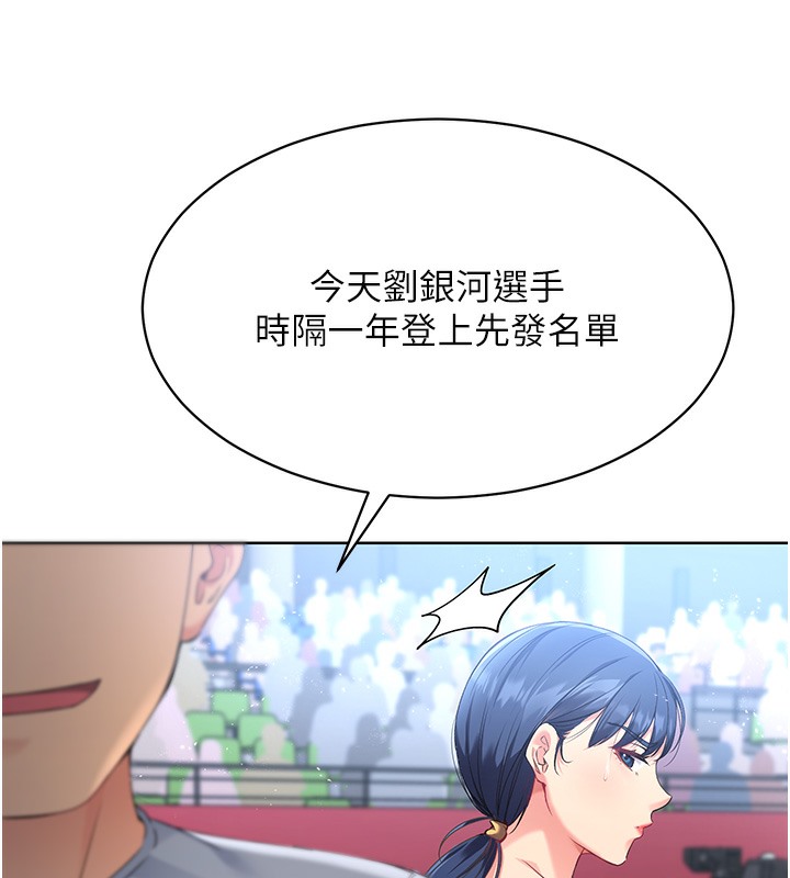 Set up!排球少女