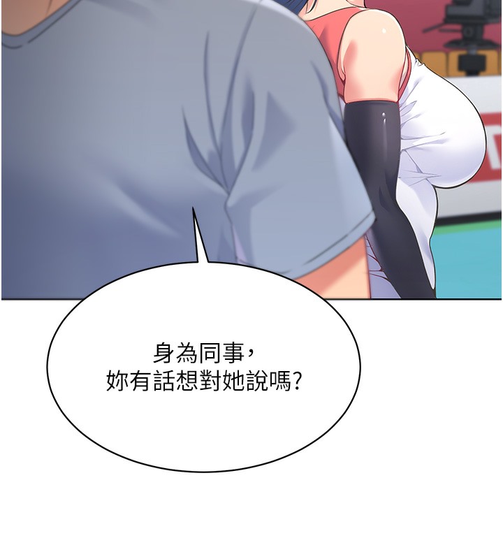 Set up!排球少女