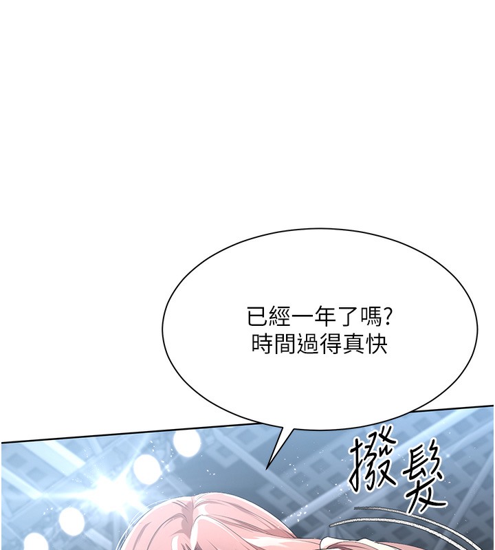 Set up!排球少女