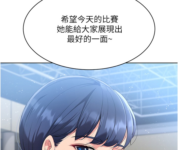 Set up!排球少女
