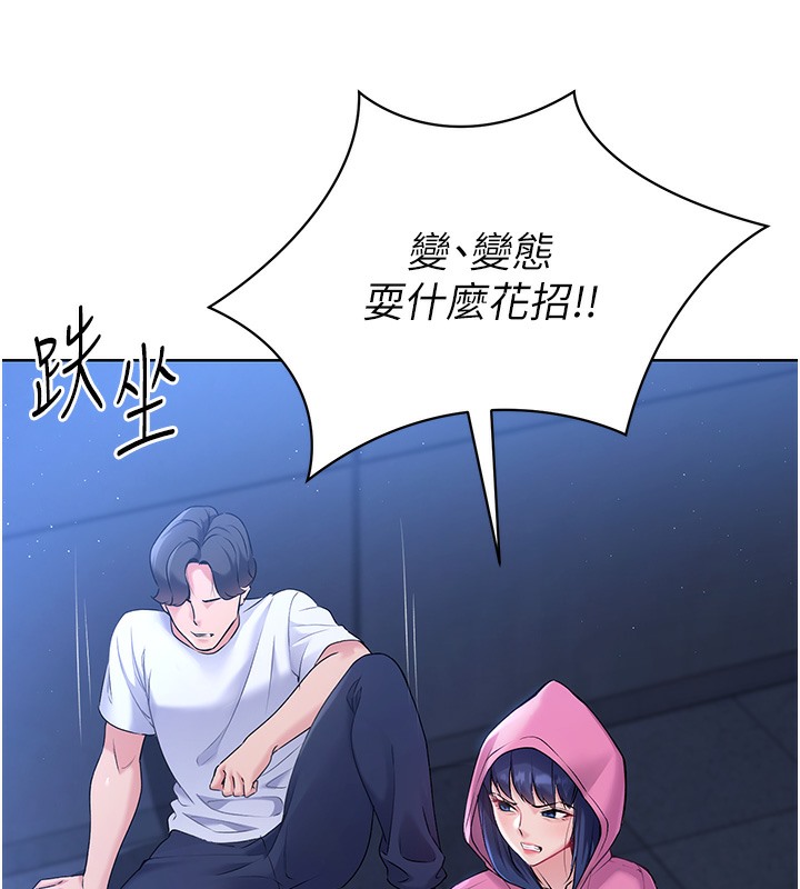 Set up!排球少女