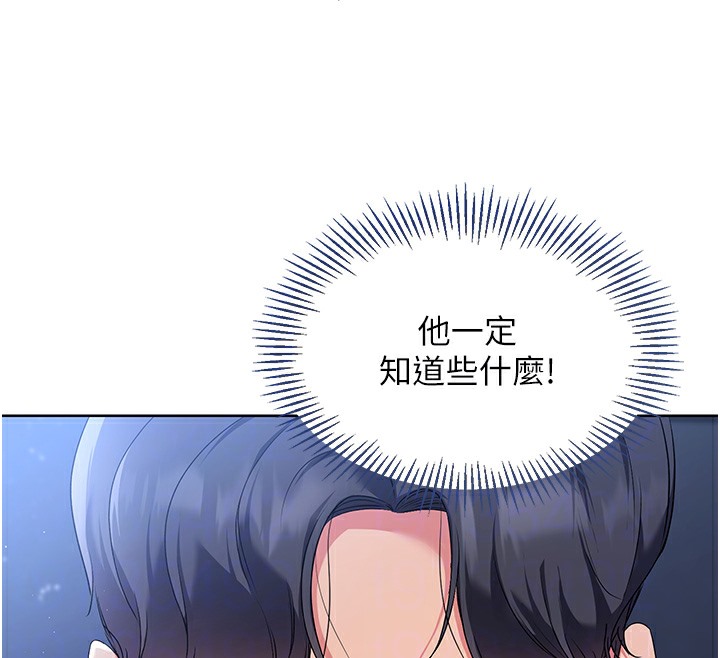 Set up!排球少女