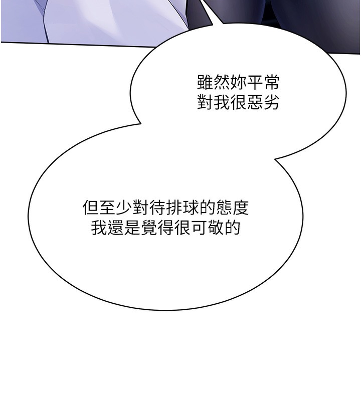 Set up!排球少女