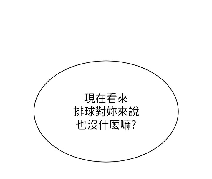 Set up!排球少女