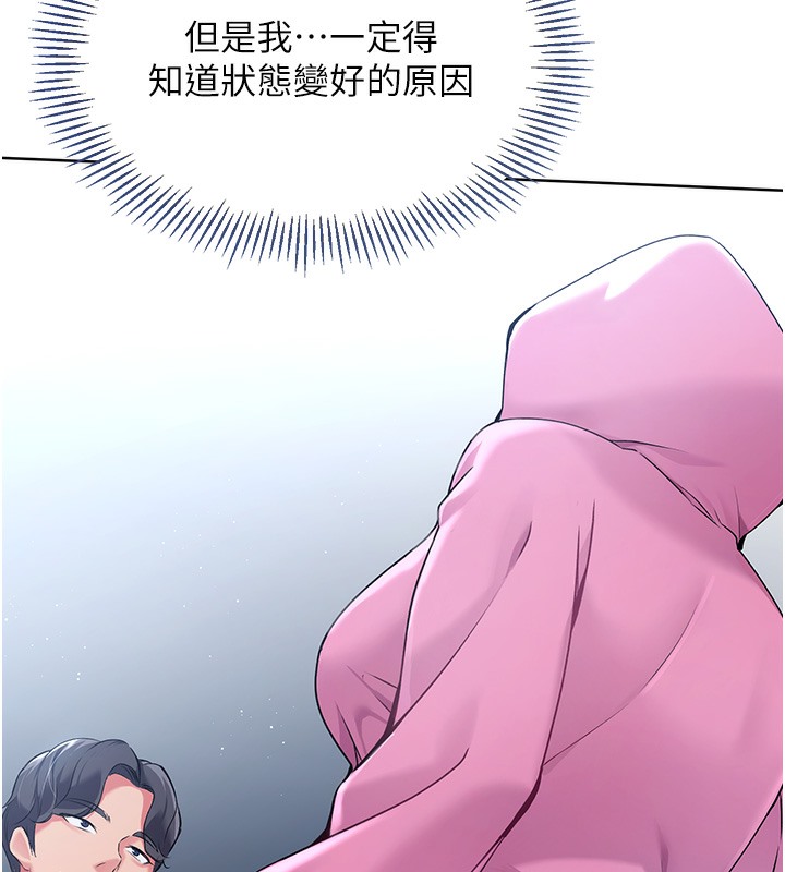 Set up!排球少女
