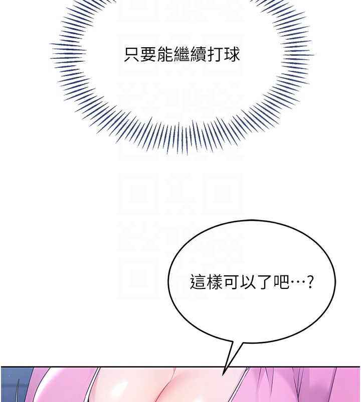 Set up!排球少女