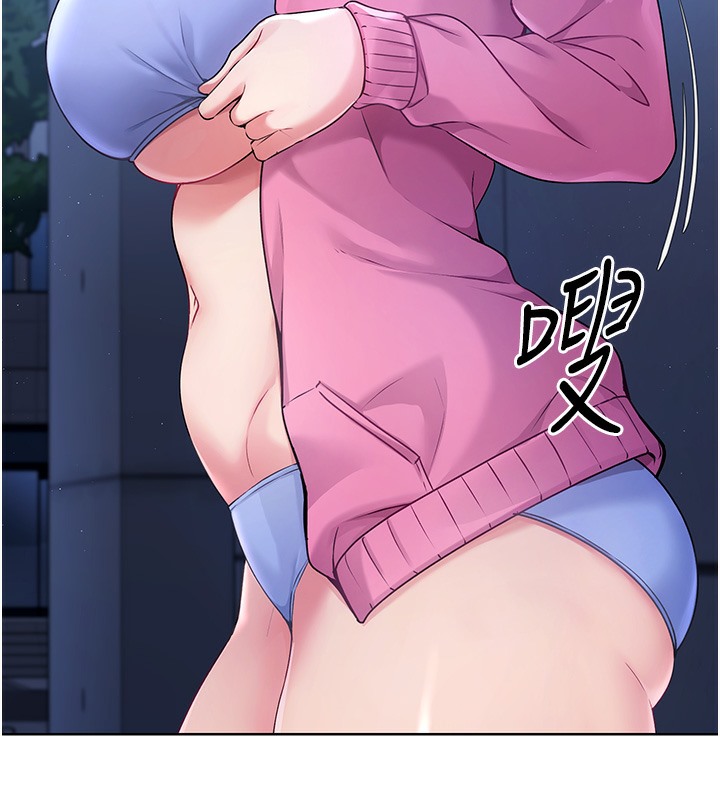 Set up!排球少女