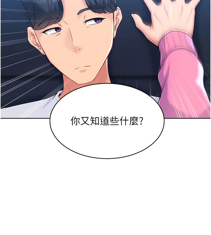 Set up!排球少女
