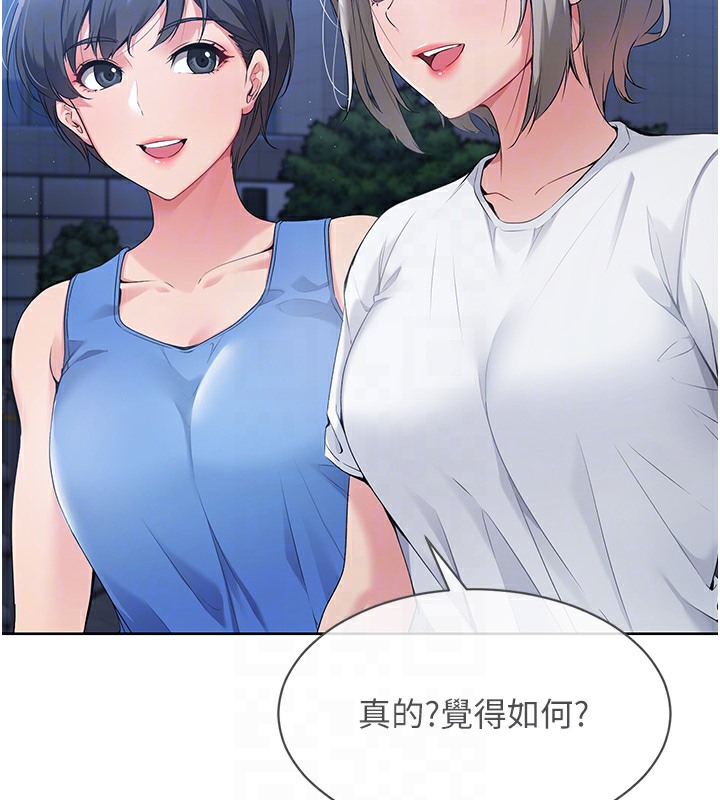 Set up!排球少女